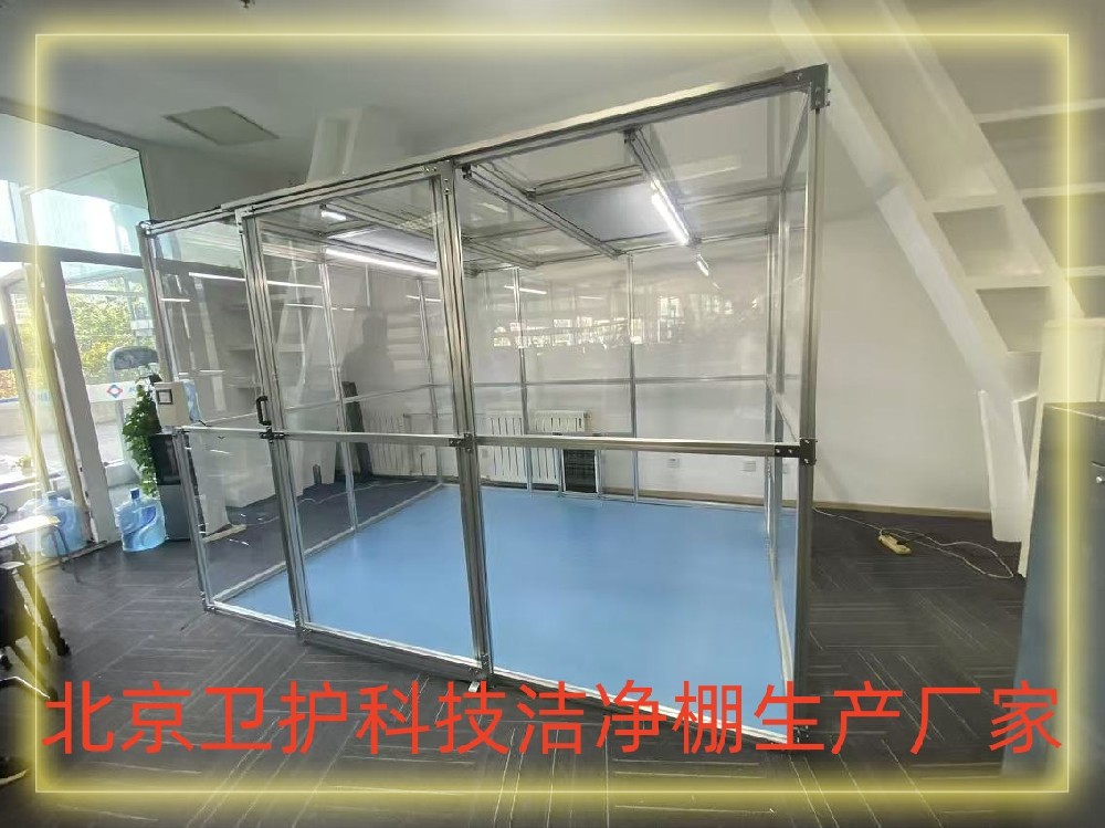 什么是潔凈棚？